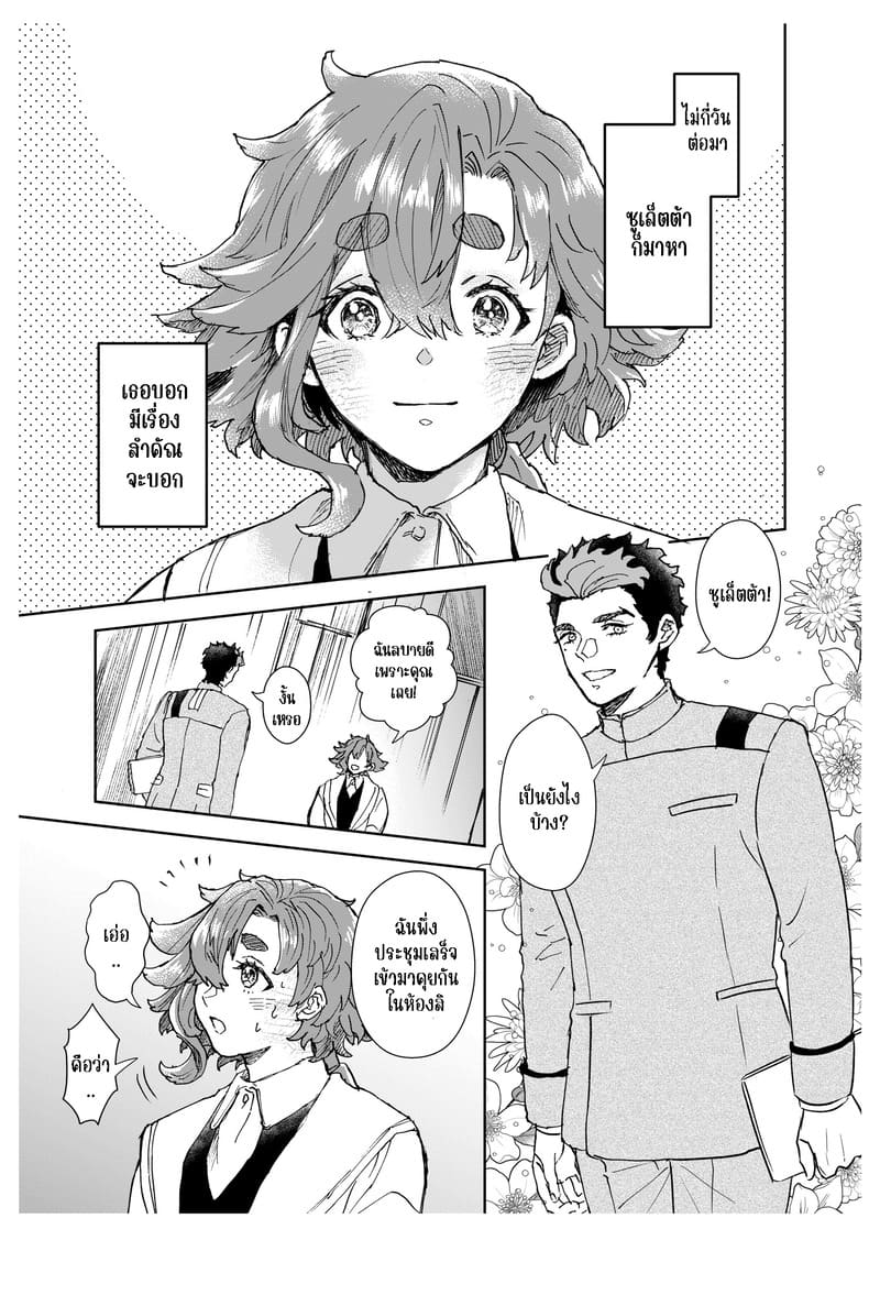 เรื่องสำคัญที่อยากขอ